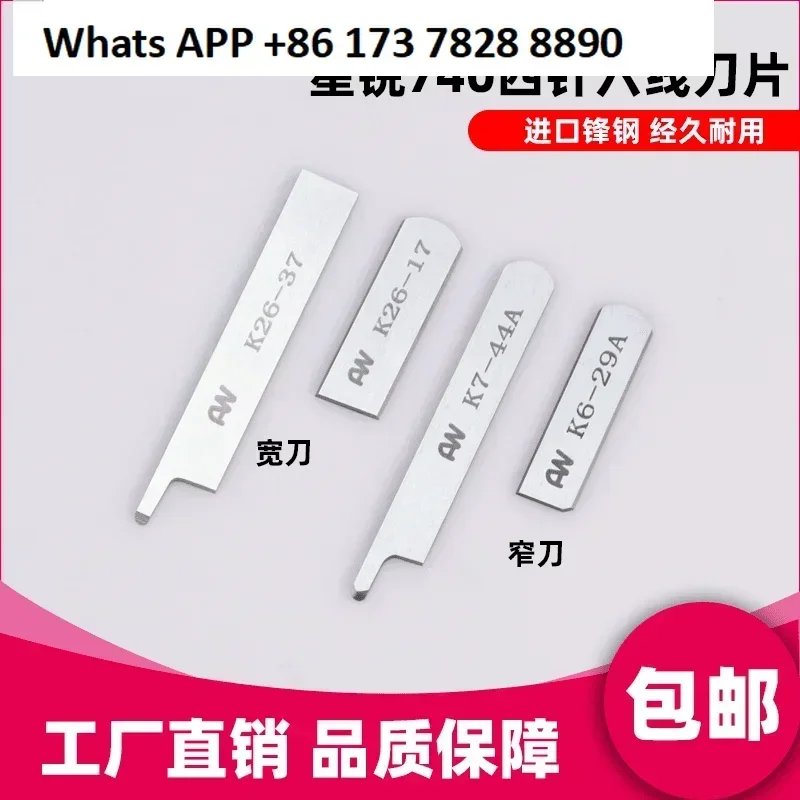 740 Four-needle and six-thread sewing machine blade K26-37 K26-17 cutter K7-44A K7-29A