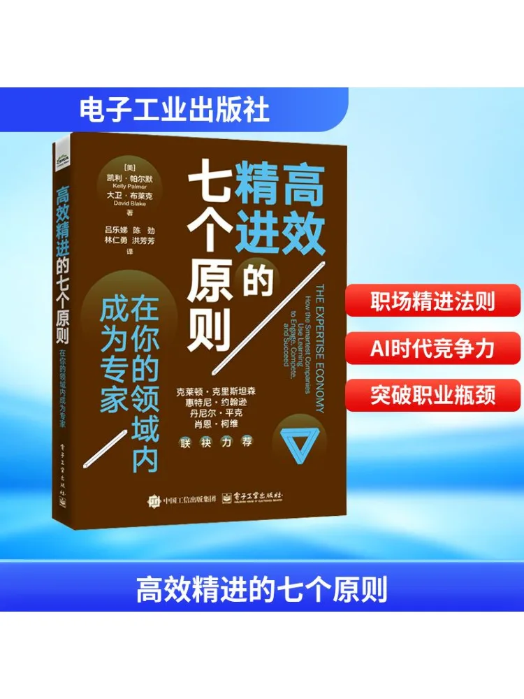 

Book-Winshare Seven Principles Of Efficiency and Improvement Become an Expert in Your Field