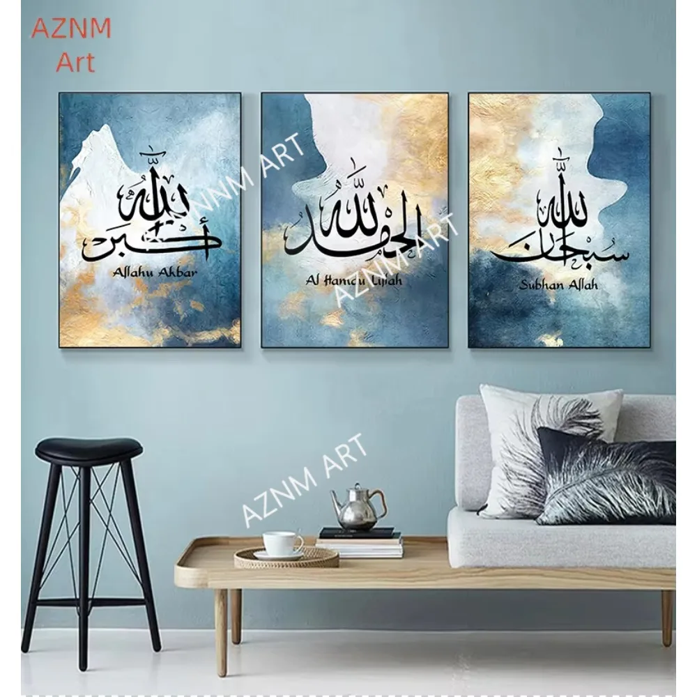 1/3PCS Modern Islamic Calligraphy Ayat Al-Kursi Quran Marble Pictures Canvas Painting Poster Print Wall Art Living Room