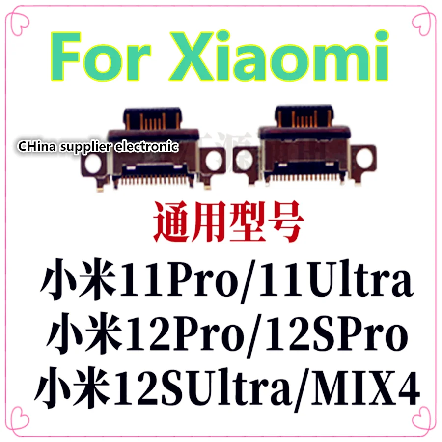 

Для Xiaomi 11pro 11ultra 12pro 12Spro 11spro 12sultra mix4 хвостовая вилка интерфейс зарядки универсальный