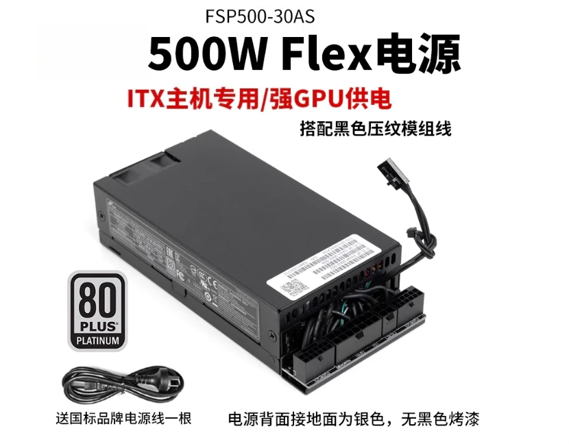 FSP صغير 1U البلاتين فليكس مصدر الطاقة 500 واط لتغيير الوحدة الكاملة ITX هيكل صغير إمدادات الطاقة nas كابل مخصص #2