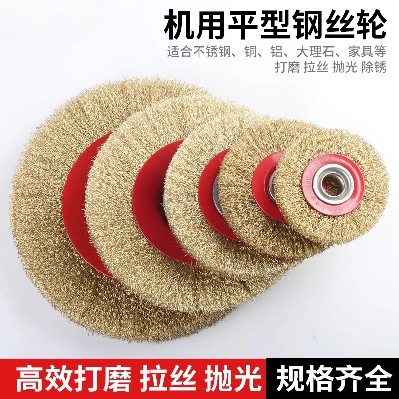Machine flat wire wheel Electric grinding  rust removal polishing brush 0.3 Copper plated yellow steel parallel 100 125