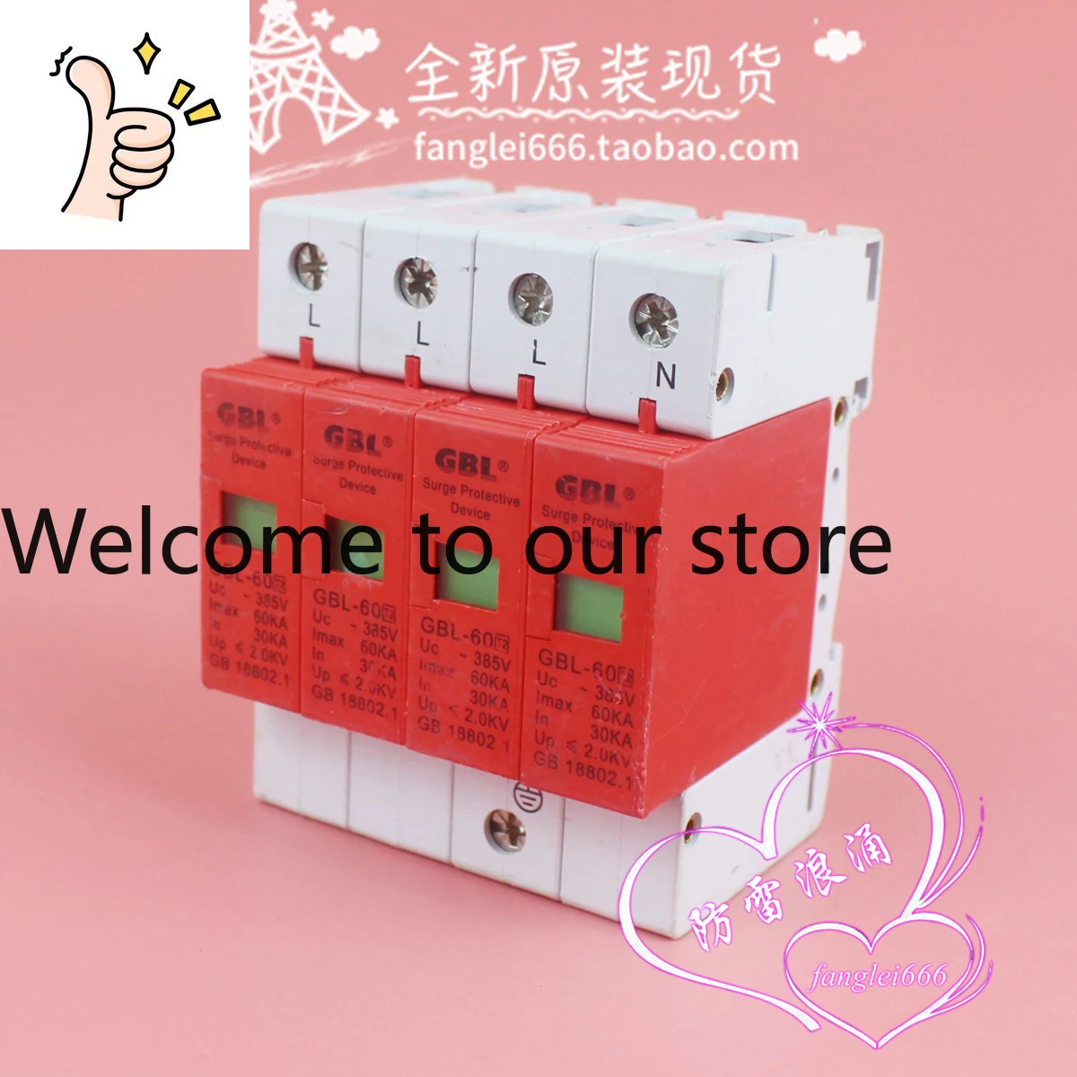 

Новый трехфазный грозозащитный разрядник Shanghai Chipper GBL-60, 4P, 385В, 30-60КА