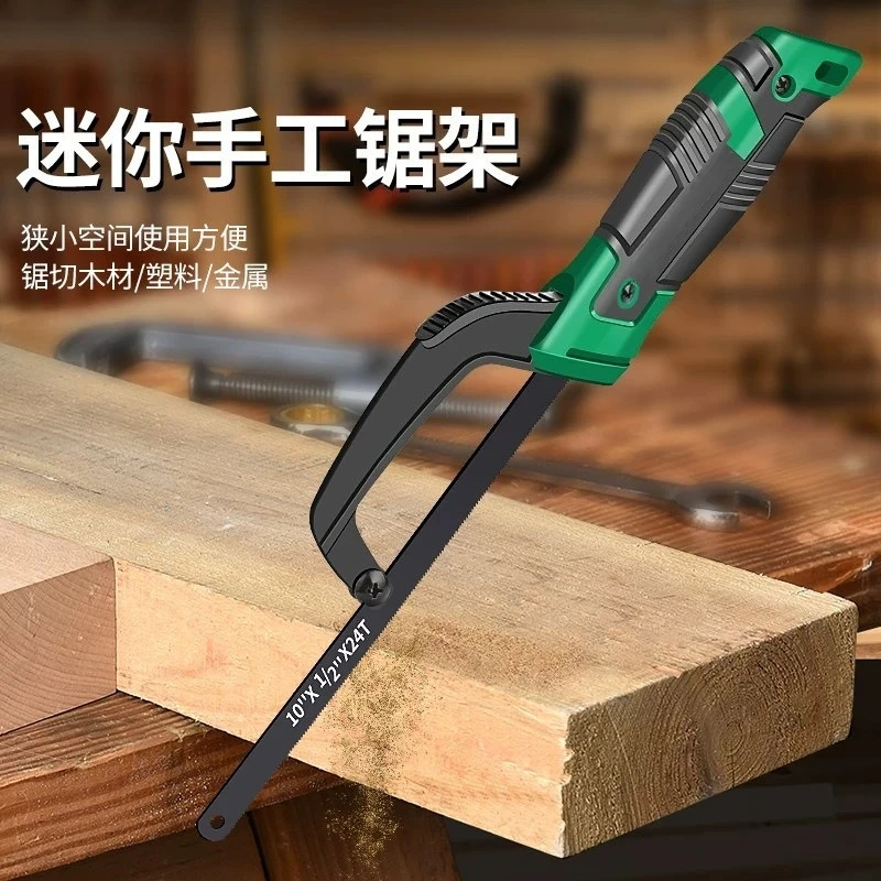 manual hacksaw frame household metal wood cutting saw with saw blade
