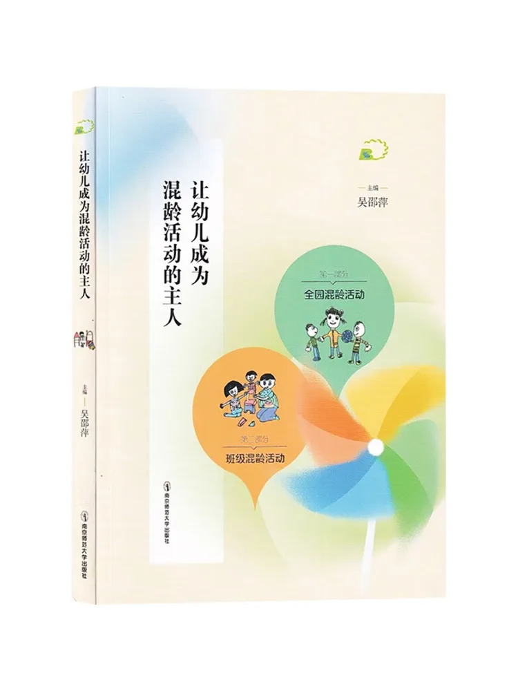 

Book-Winshare Let Young Children Become the Masters Of Mixed Age Activities