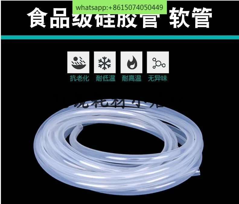 

Silicone tube odorless cleaning tank water pipe high temperature resistant elastic silicone rubber hose 4 points 6 points