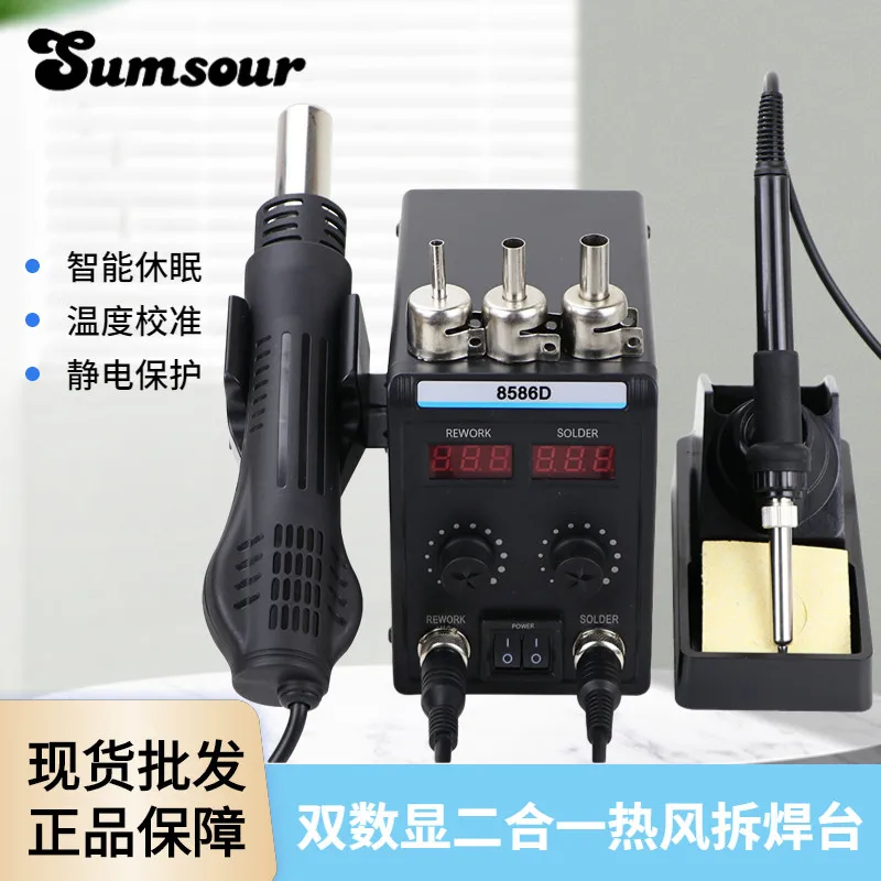 New 8586D two-in-one dismantling welding table dual digital display temperature control welding table mobile phone computer 1pcs