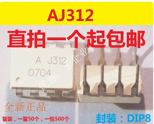 

10PCS AJ312 DIP8 HCPL-J312