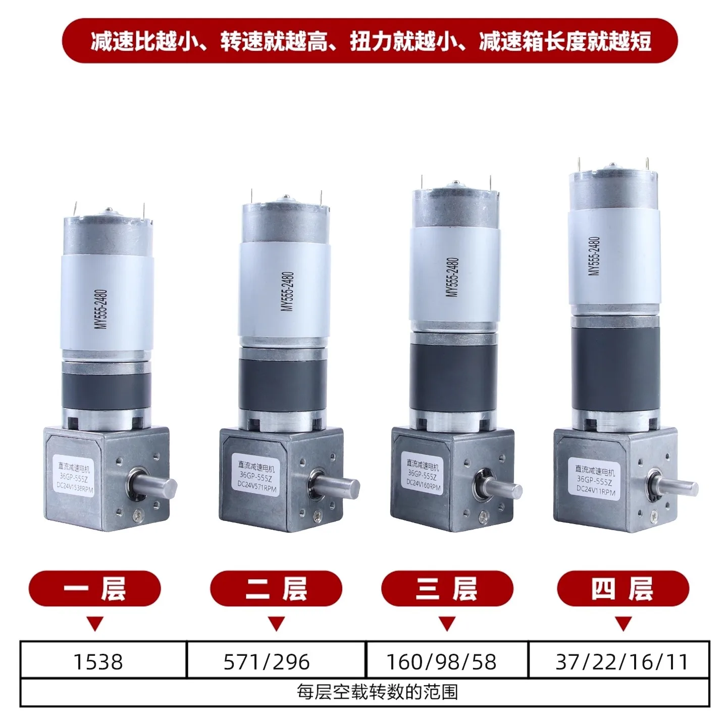 DC reduction motor 36GP-555Z right angle planetary gear 12v 24V adjustable speed large torque small motor pwm