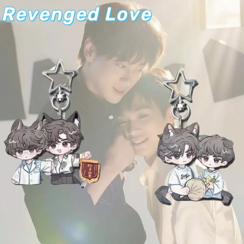 

New Revenged Love Ziyu Tian Xuning movie peripheral cartoon cute Q version acrylic keychain school bag pendant accessories gift