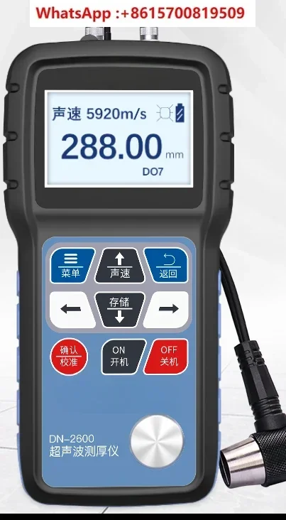 DN2600 Precision Pipeline Thickness Gauge