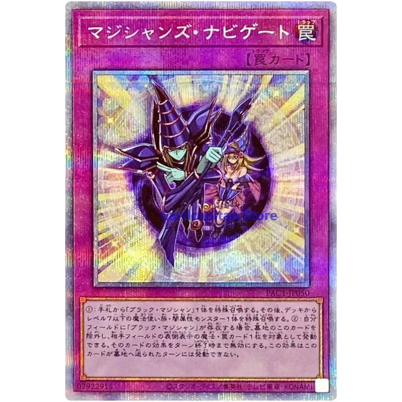 

Yu-Gi-Oh Magician Navigation — Prismatic Secret Rare PAC1-JP050 — Коллекция карт YuGiOh, японский язык