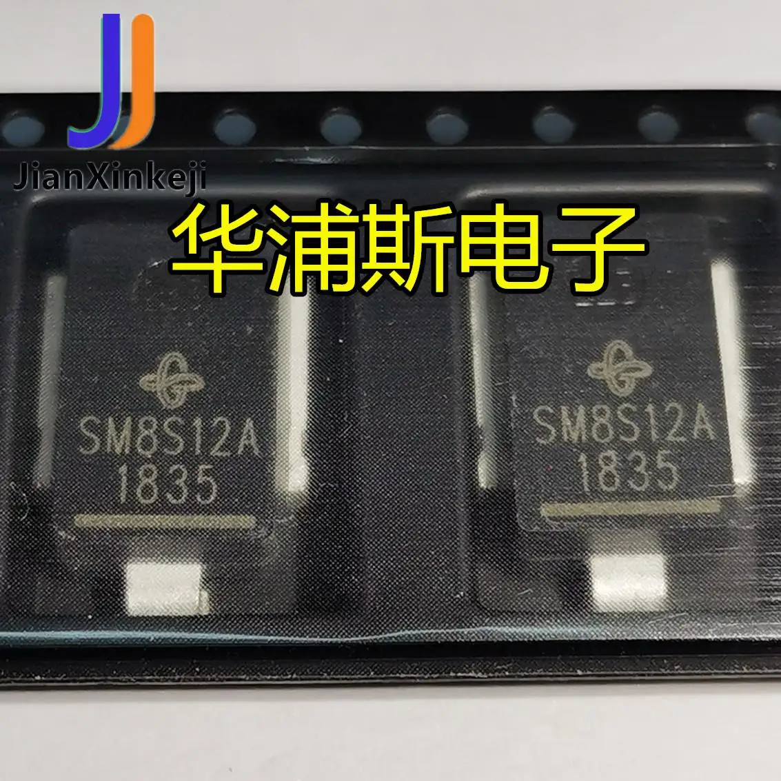 10Pcs 100% ต้นฉบับใหม่ยานยนต์ IC ทีวี SMD ไดโอด SM5S12A SM6S12A SM8S12A แพคเกจ DO-218AB