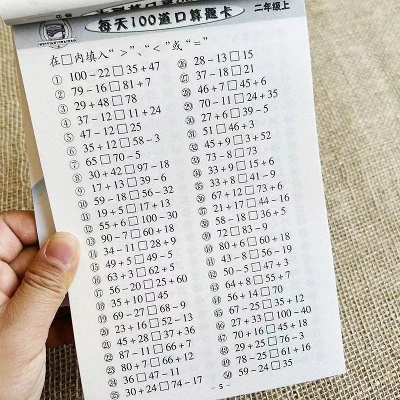 118 صفحة/كتب تعلم طرح الرياضيات، إضافة، ممارسة تقسيم الضرب، كتاب تمارين كتاب المصنف للأطفال 6-7 سنوات #3