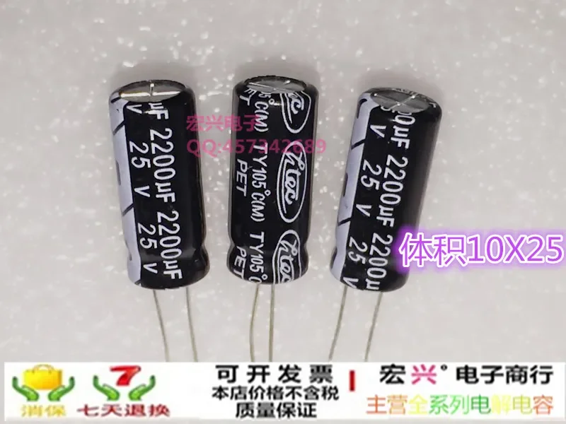 25V2200UF volume 10X25  motherboard  adapter electrolytic capacitors 2200uf 25v