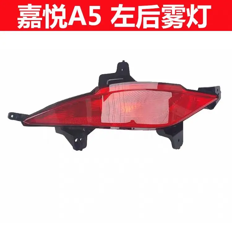 Auto parts High quality 1 pcs left or right rear bumper light  rear anti-fog light  for JAC Jiayue A5