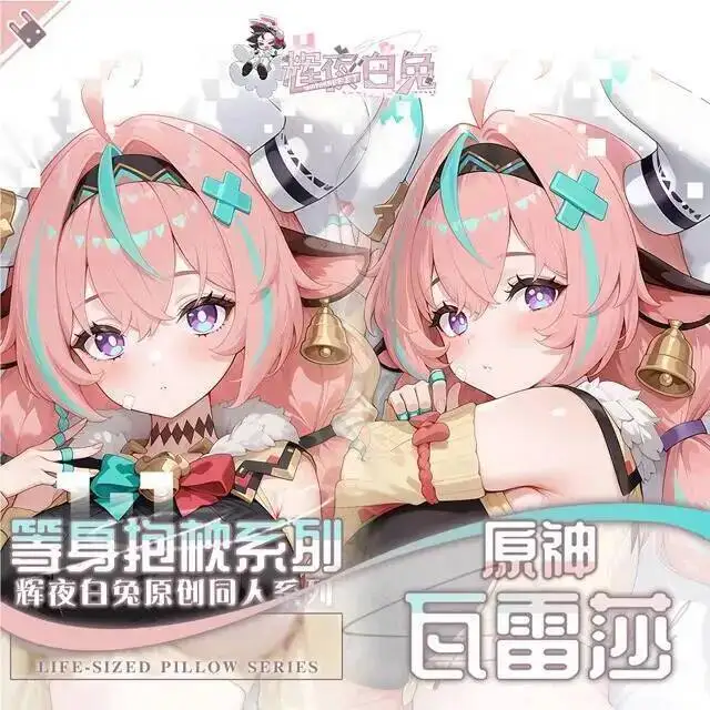 

Дакимакура Genshin Impact: Вареса, аниме-подушка для тела, наволочка, подушка для отаху, постельное белье, рождественская игра