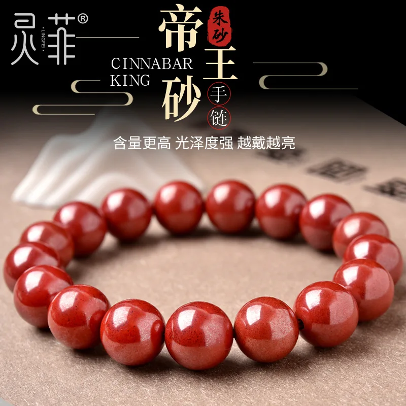 Natural Emperor Sandstone Official Flagship Store Ore Life Tiger Year Red Bracelet Men and Women