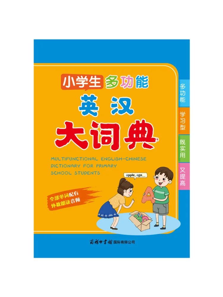 

Book-Winshare Multifunctional English Chinese Dictionary For Primary School Students