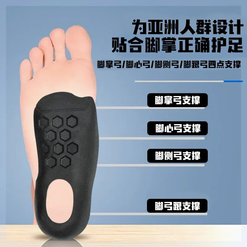 Flat foot insole arch correction foot valgus figure-of-eight flat bottom xo leg plantar correction flat heel pad