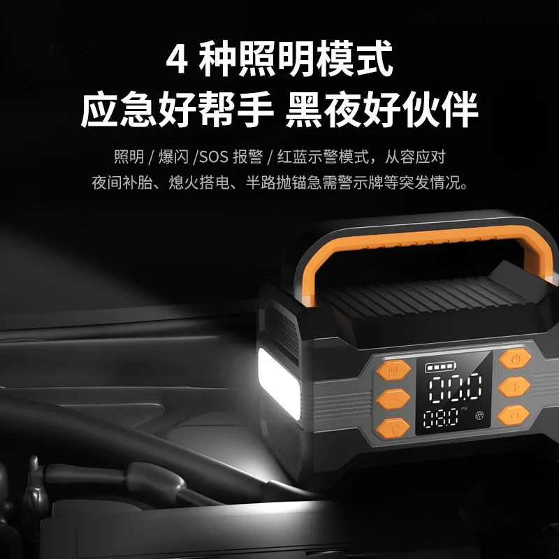 Emergency start power supply: Integrated air pump for outdoor emergency power