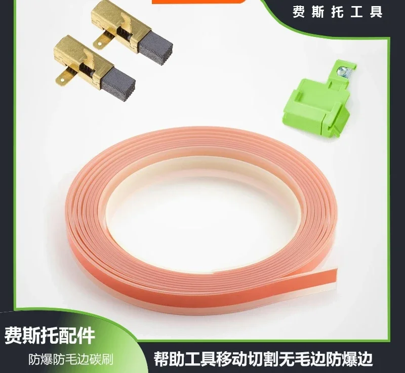 Guide rail accessories, explosion-proof and anti burr pad, edge strip rubber strip, black anti slip pad, no color base pad