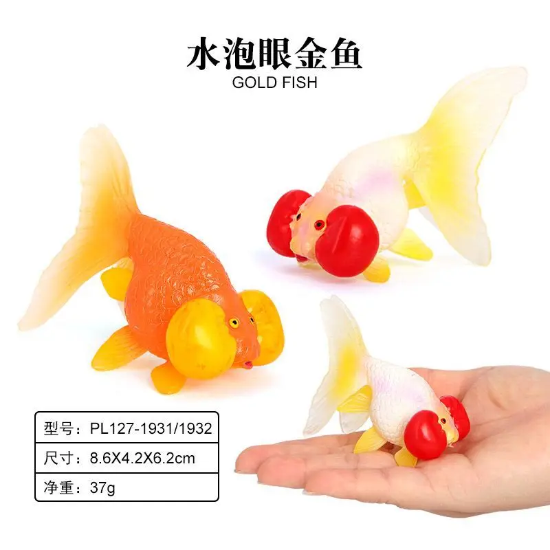 Simulation marine animal model Danding bubble goldfish fish tank ornament children's cognitive bath toy