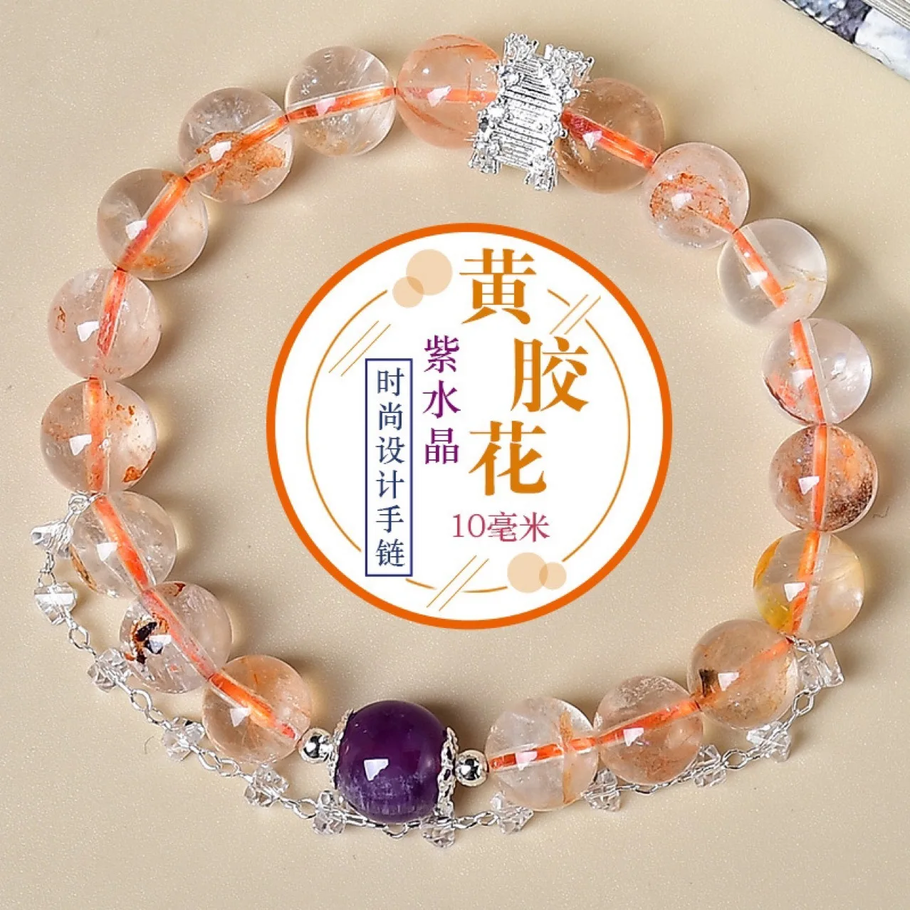 

Natural Xanthate Flower Amethyst Bracelet Ladies Light Luxury Fashion Lucky Bracelet, Gift