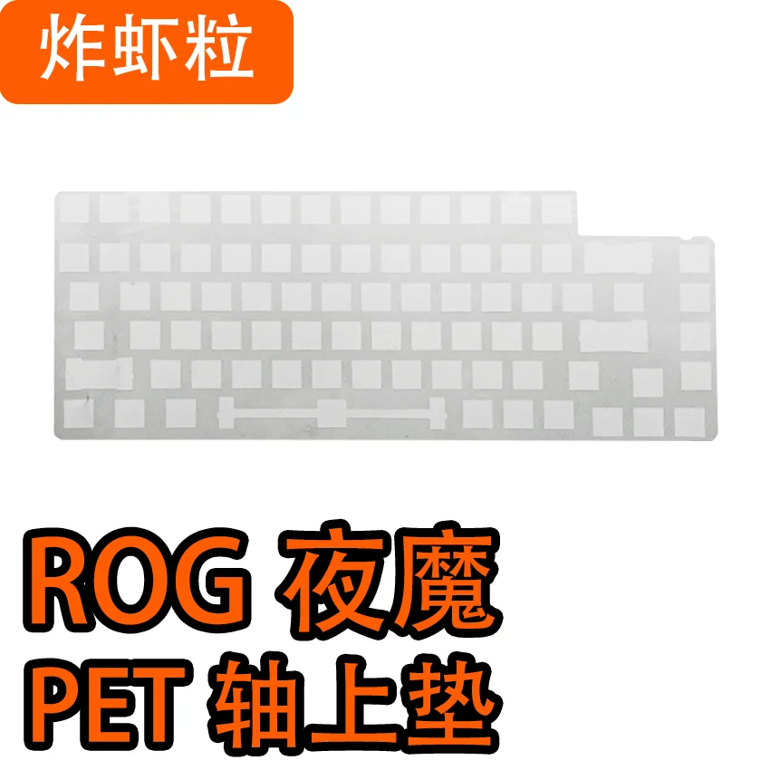 ROG Azoth Keyboard Sound Foams Poron plate foam IXPE pad CASE FOAM PET Foils