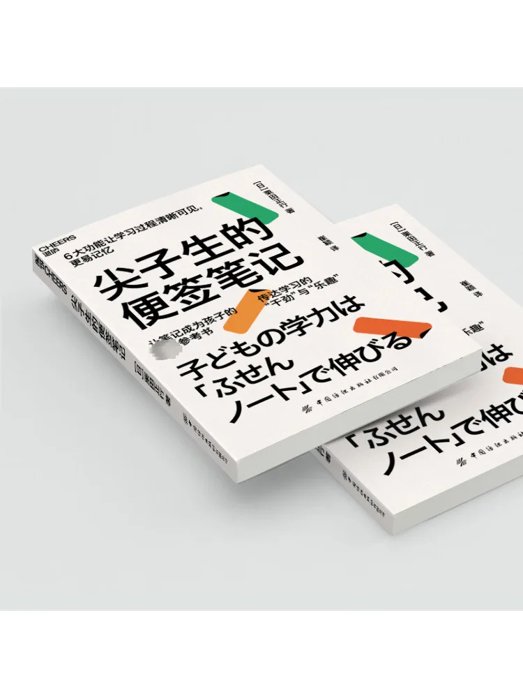 สมุดโน้ตแบบมีกาวสำหรับนักเรียนยอดเยี่ยมจาก Book-Winshare