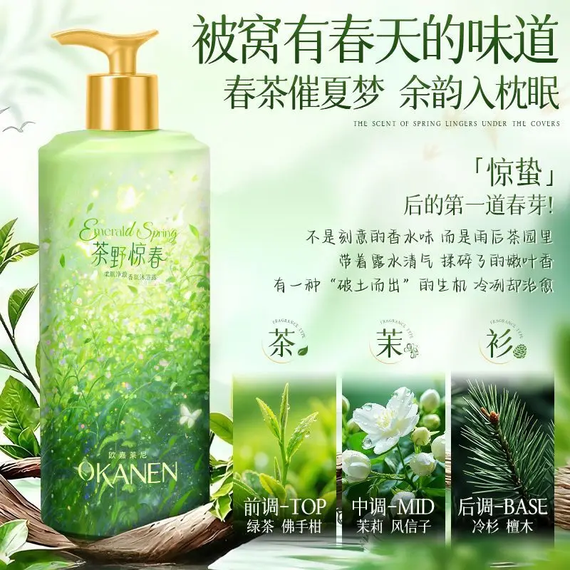 Green Tea Scented Body Wash Oil Control Deep Clean Hydrating Moisturizing Refreshing Long Lasting Fragrance Shower Gel