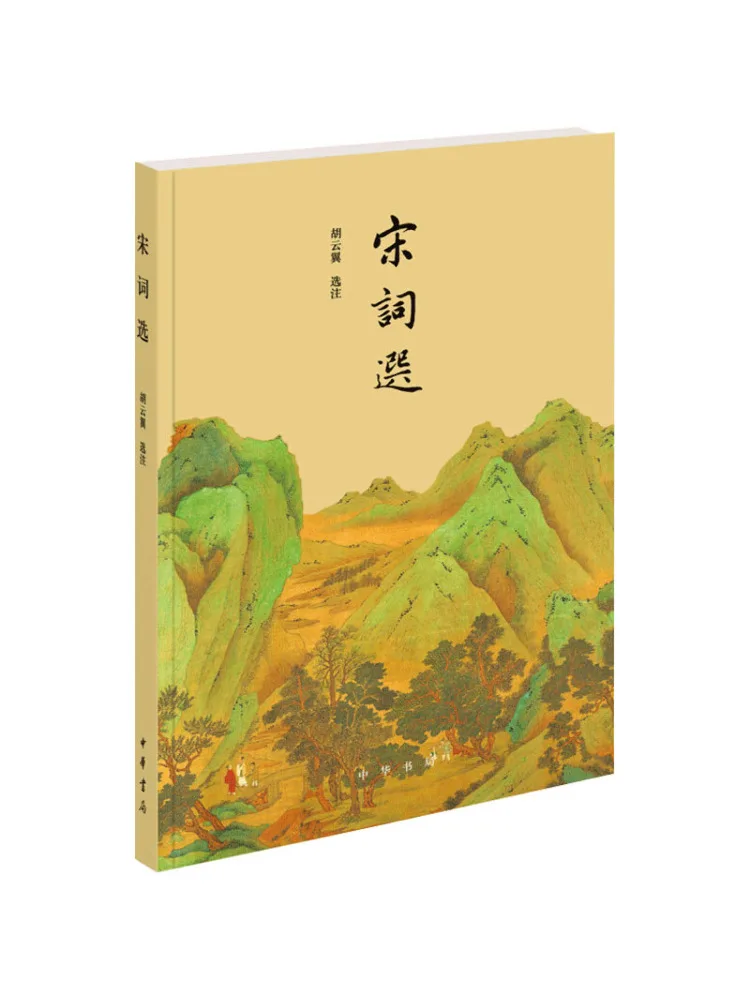 

Book-Winshare Selected Poems Of the Song Dynasty