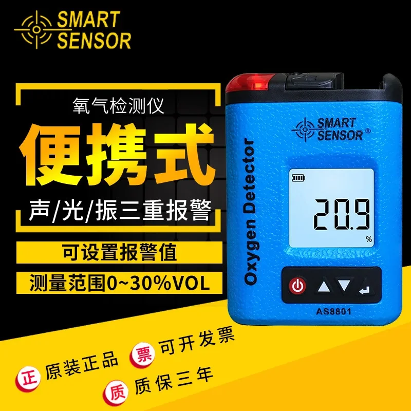 Xima as8801 oxygen detector air oxygen concentration explosion-proof portable oxygen tester alarm