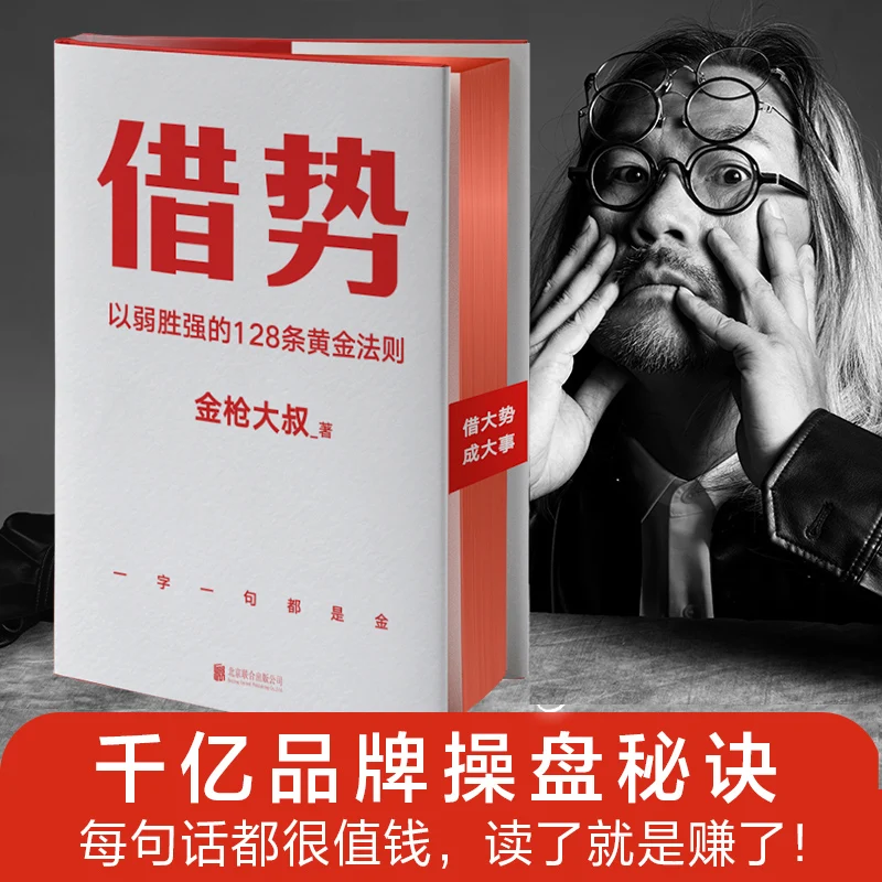 

The Book Of Taking Advantage of 20 Years of Practical Experience in Advertising Industry