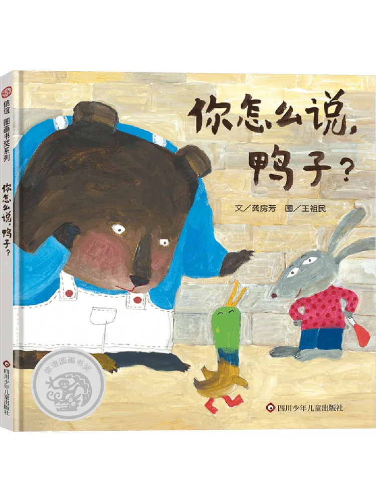 

Книга-Winshare What Do You Say Duck