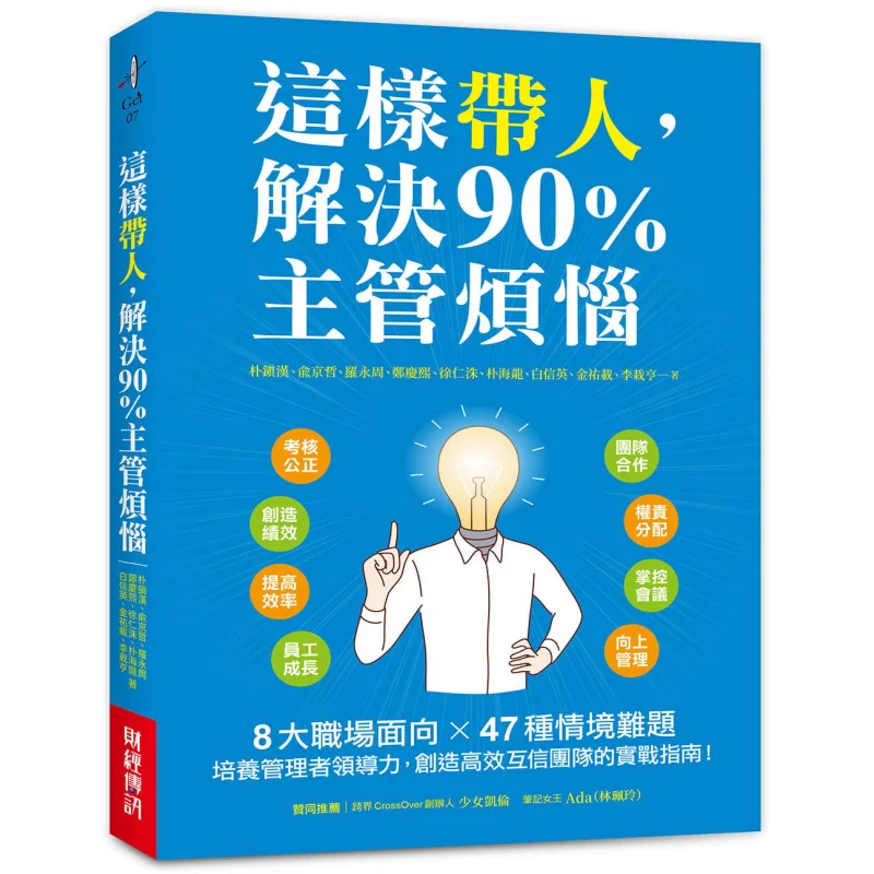 

Вот как для свинцовых людей и решит 90 менеджеров, проблемы 8 основных задач на рабочем месте, обращенные X 47 сценариев, практическое руководство