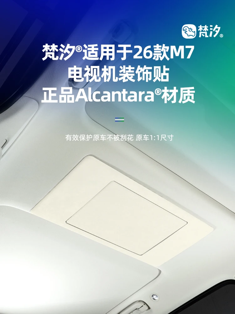 For Aito M7 2026 Al… - image