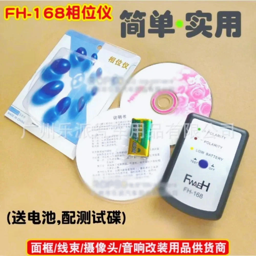 

DB-FH-168 Car Audio Speaker Testing Phase Meter Yang Speaker Positive and Negative Detection Phase Meter Wear Parts