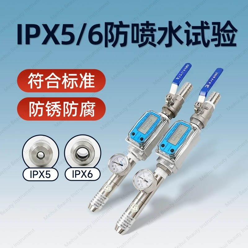 Waterproof Test Device IPX5X6/X34/protection Test Sprinkler Type Water Spray Test Nozzle