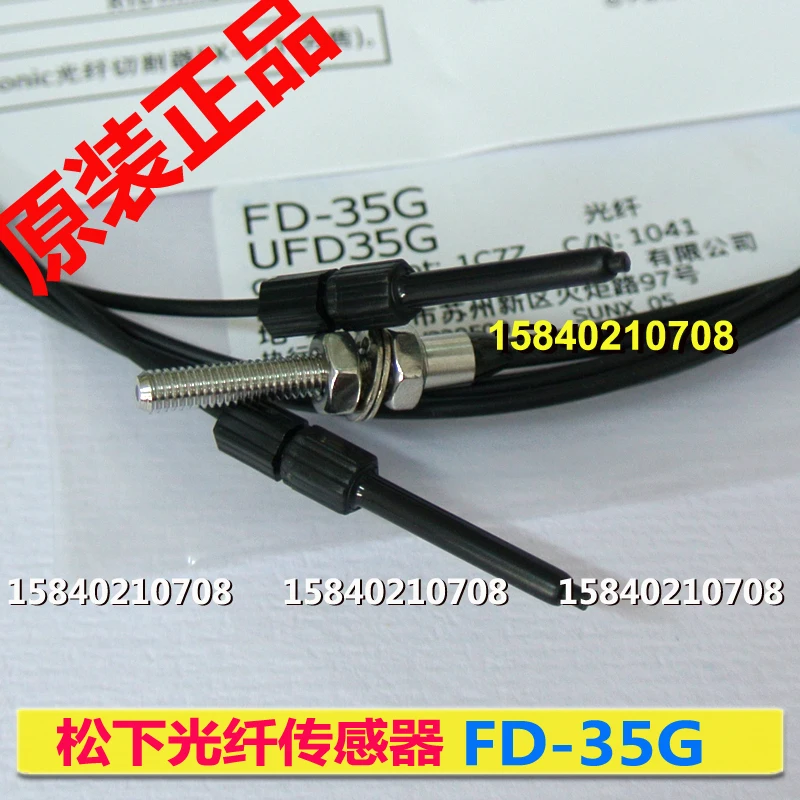 Panasonic fd-35g Panasonic SUNX Shenshi optical fiber sensor m3 thread replaces discontinued fd-33g