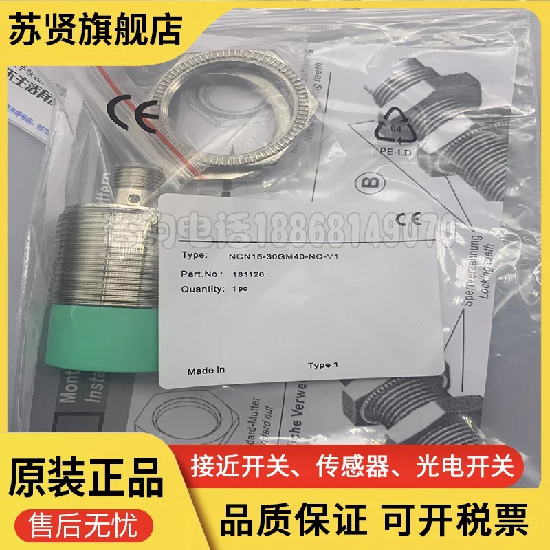 NCN15-30GM40-N0-V1  New and good quality 