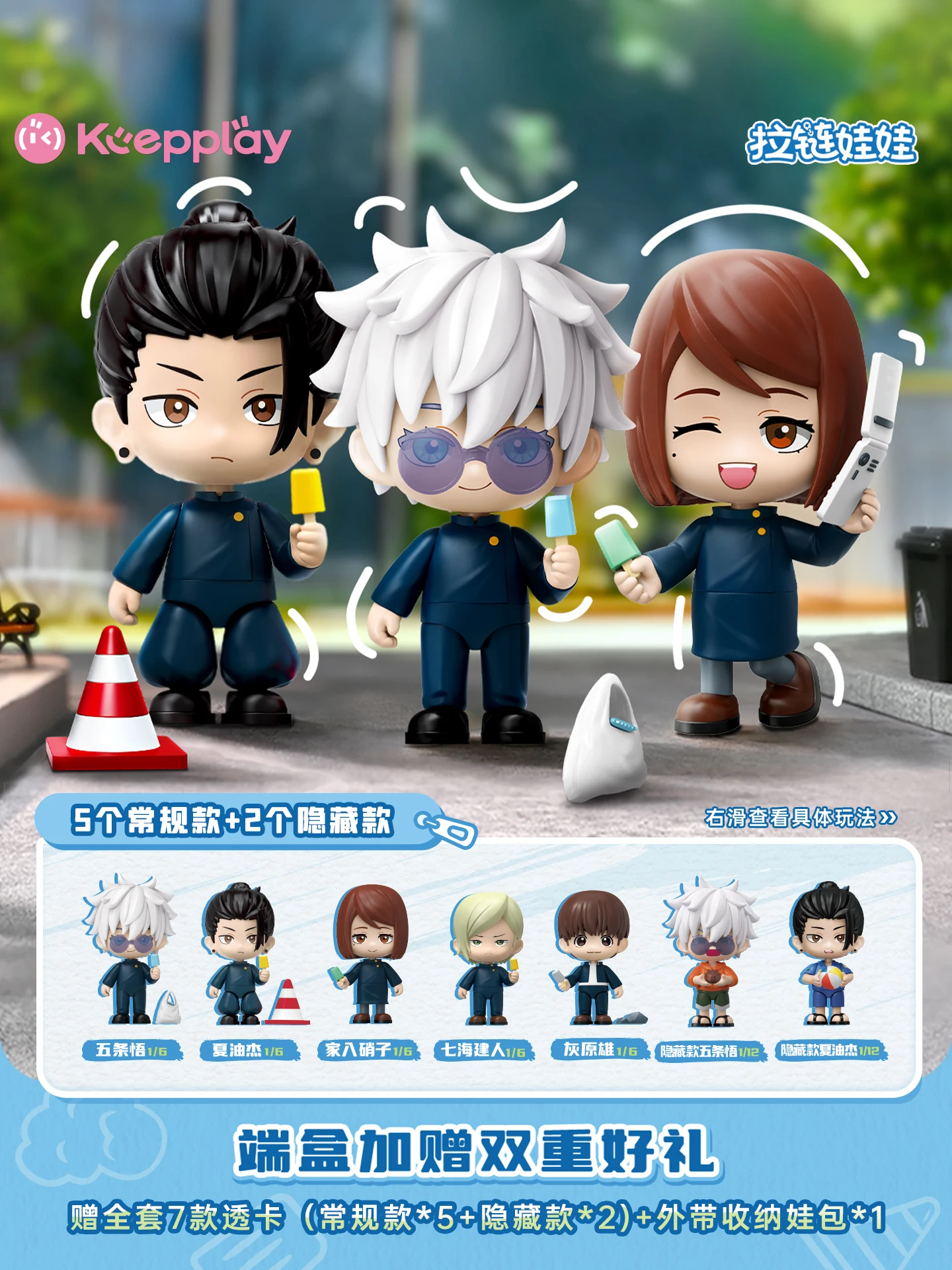 

Jujutsu Kaisen Keepplay Blind Box Anime Action Figure Gojo Satoru Geto Suguru Model Toys Surprise Box Doll Collect Birthday Gift