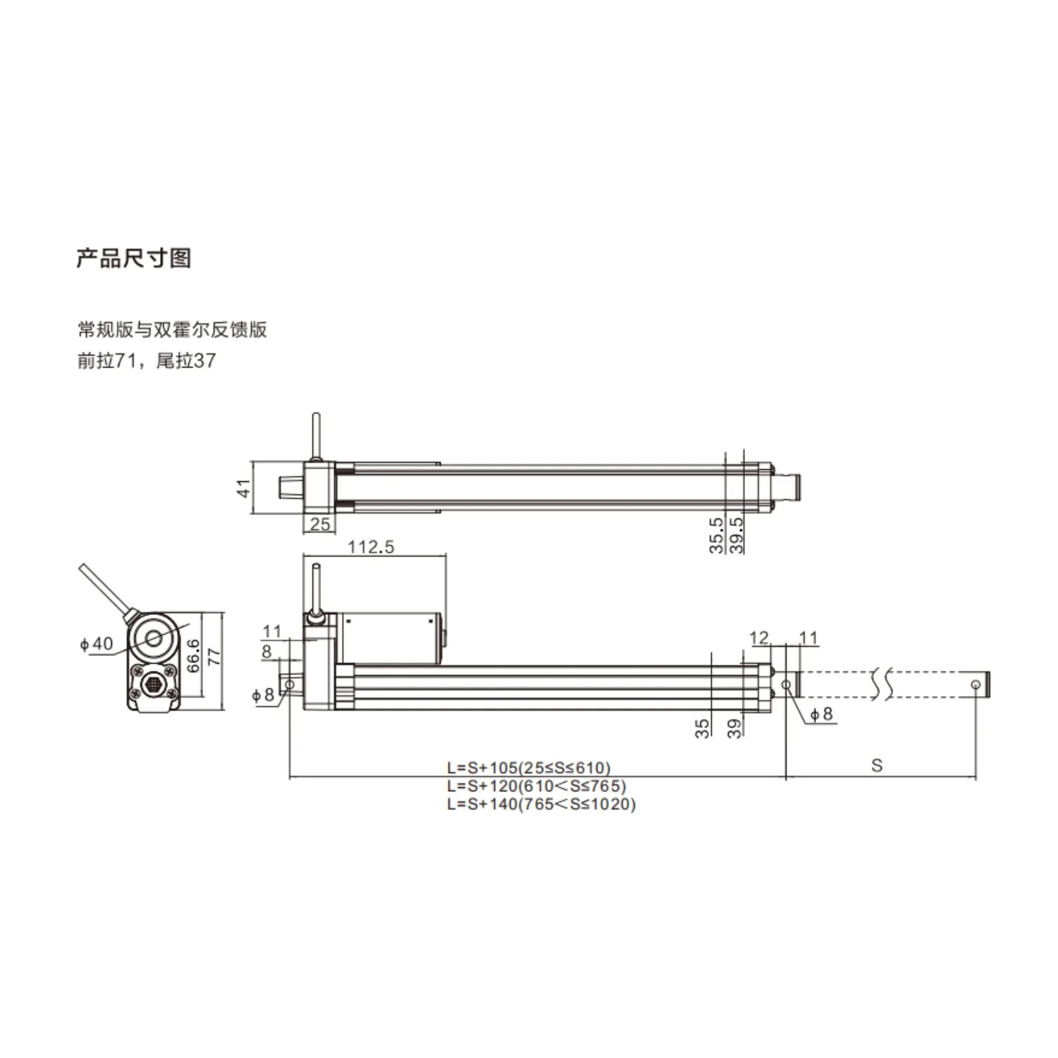 JC35W8 electric push rod industrial grade waterproof 12V24V micro DC motor small volume electric cylinder