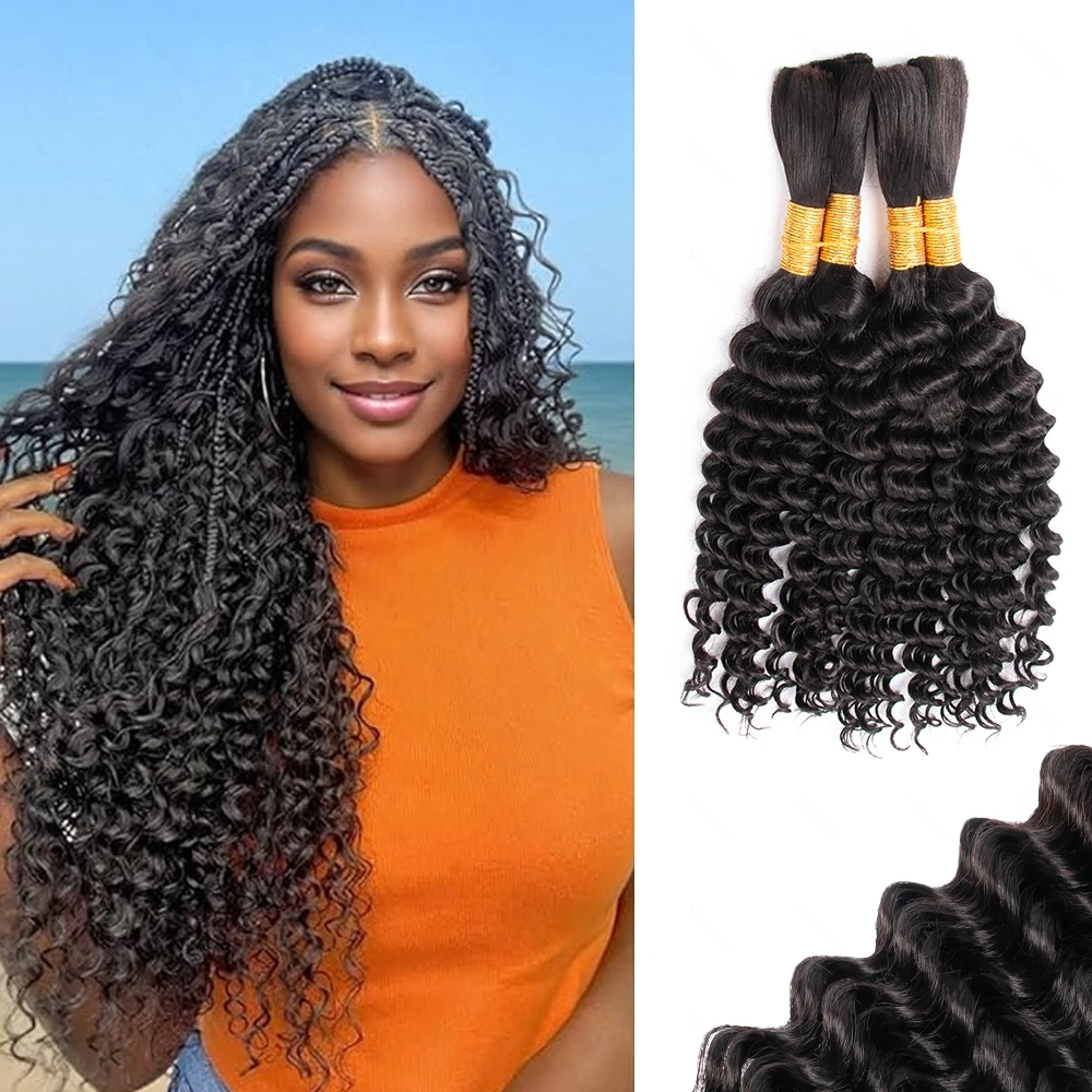 速達発送 ボヘミアンヘア 編み込み用 ノットレスディープウェーブ バルクヘアバンドル ブラジル産人毛編み込みヘア 95g 14～26インチ カール 10A