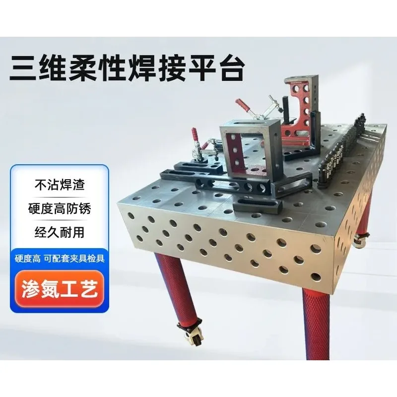 Cast iron three-dimensional flexible welding fixture riveting porous positioning two-dimensional flat robot workbench