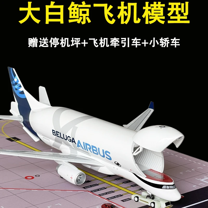 42CM Beluga Whale aircraft model Airbus A330 super transport aircraft ornament birthday gift children\'s toys