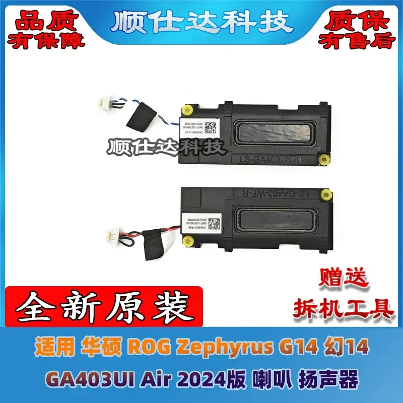 for-asus-rog-zephyrus-g14-magic-14-ga403ui-air-2024-edition-speaker-replacement