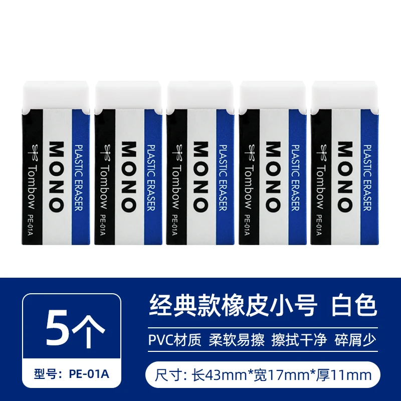 3 個/5 個 TOMBOW MONO ゼロプラスチック消しゴムプロフェッショナル