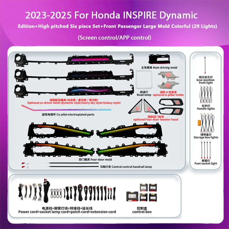 

For Honda INSPIRE 2023 2024 2025 APP Control Ambient Light Dashboard Decorative LED Atmosphere Lamp illuminated Strips