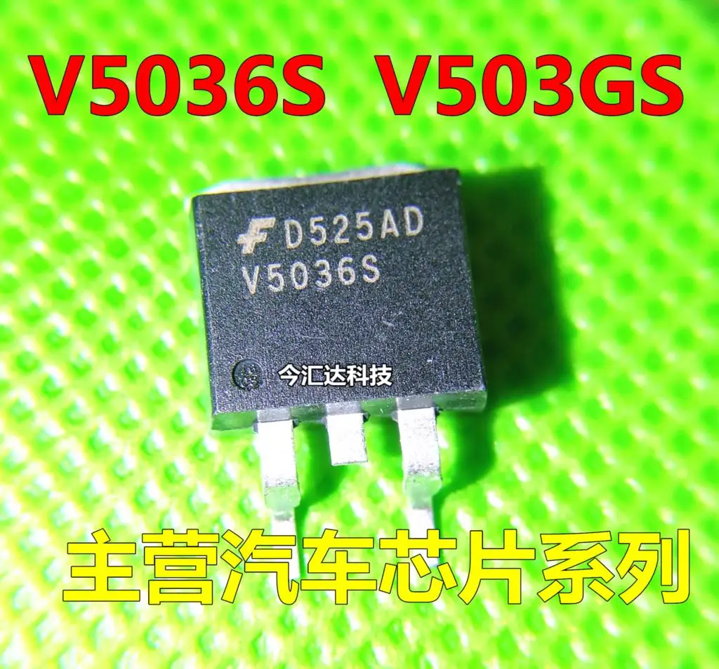 

20pcs original new 20pcs original new V5036S chip V503GS BMW 5 series Wuling Hongguang computer board ignition tube module IC